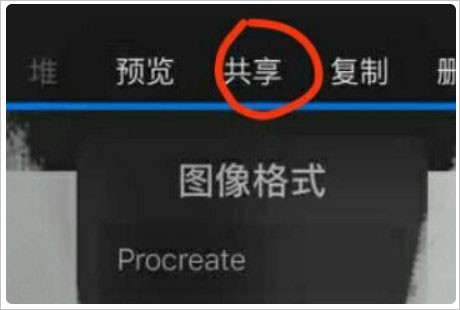 procreate最新版