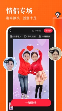 逗拍2025最新版截图1