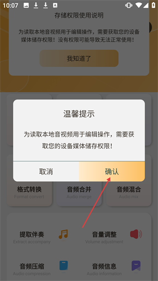 音频提取格式转换