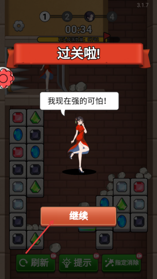 彩球碰碰消