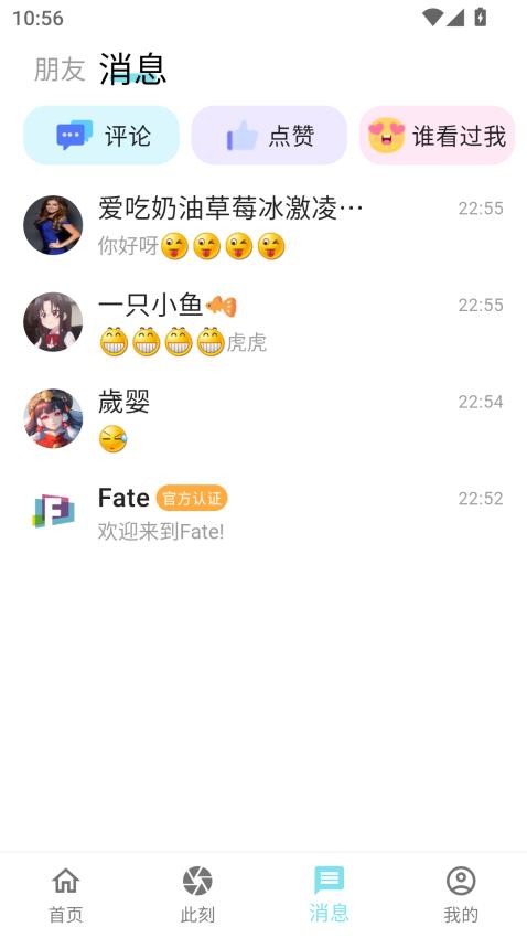 Fate截图0