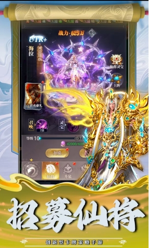 剑斩沙城截图1