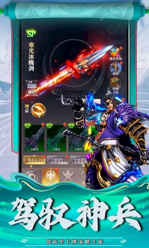 剑斩沙城截图2