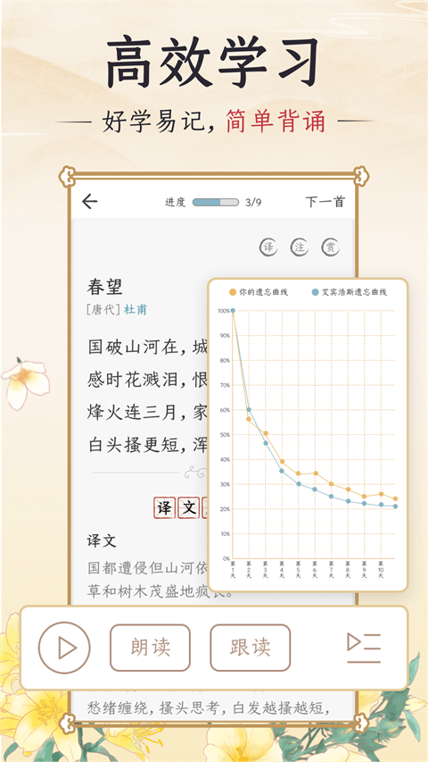 千古诵诗词最新版截图0