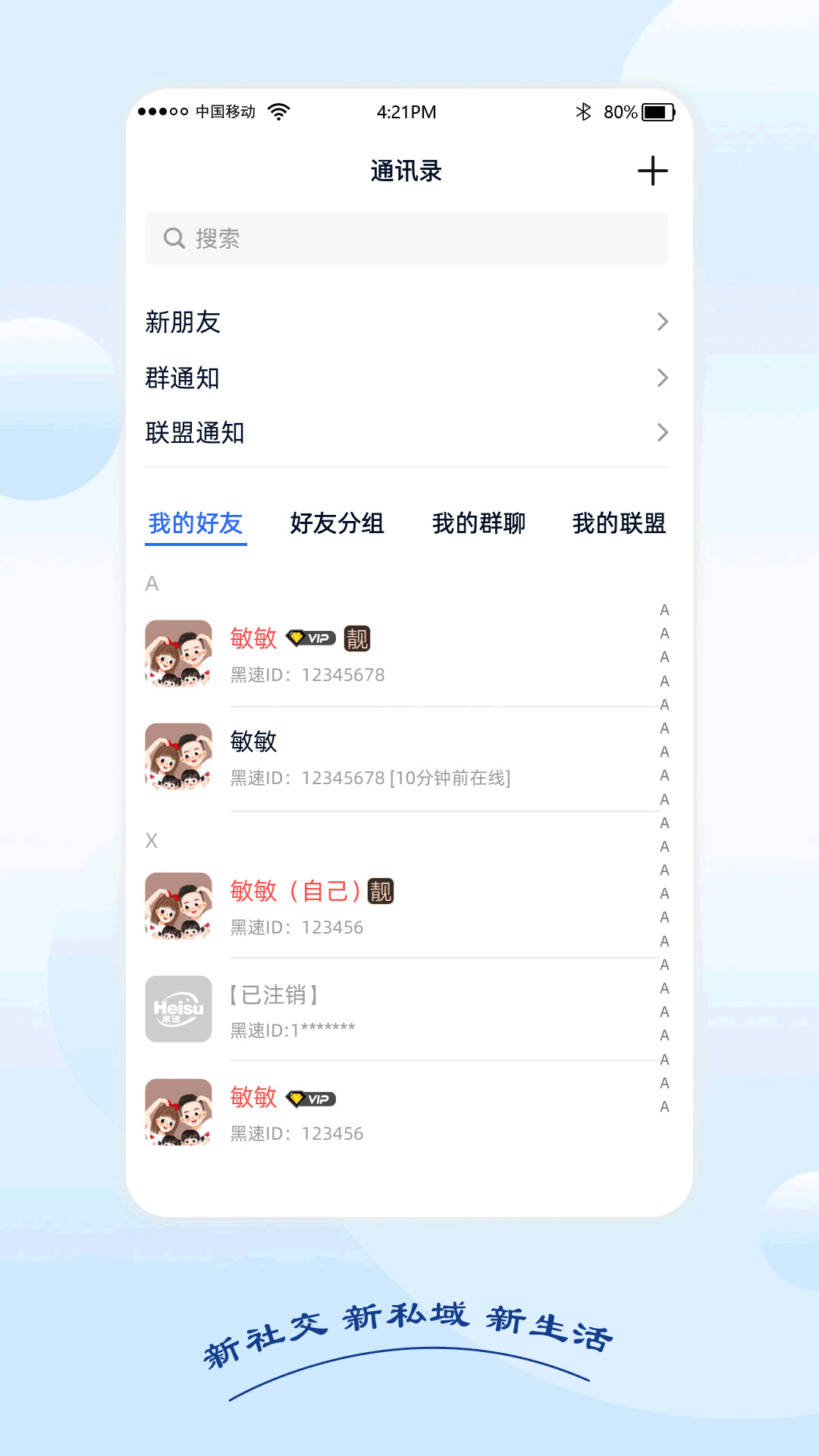 黑速正版