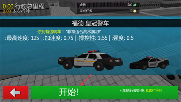 极速街头狂飙