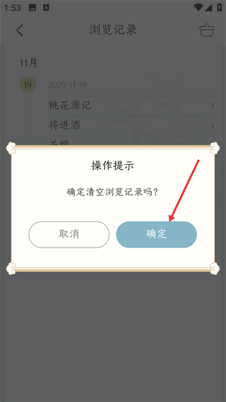 千古诵诗词最新版