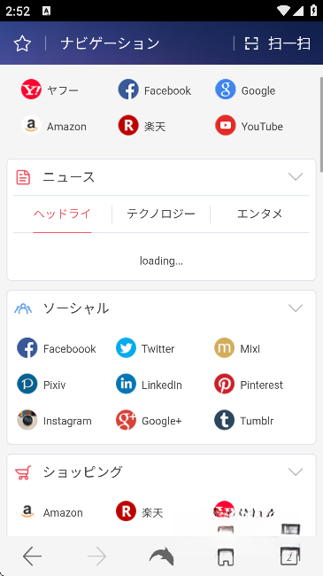 海豚浏览器截图3