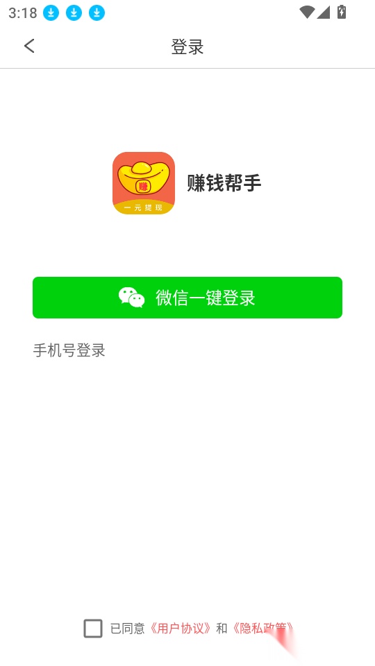 赚钱帮手