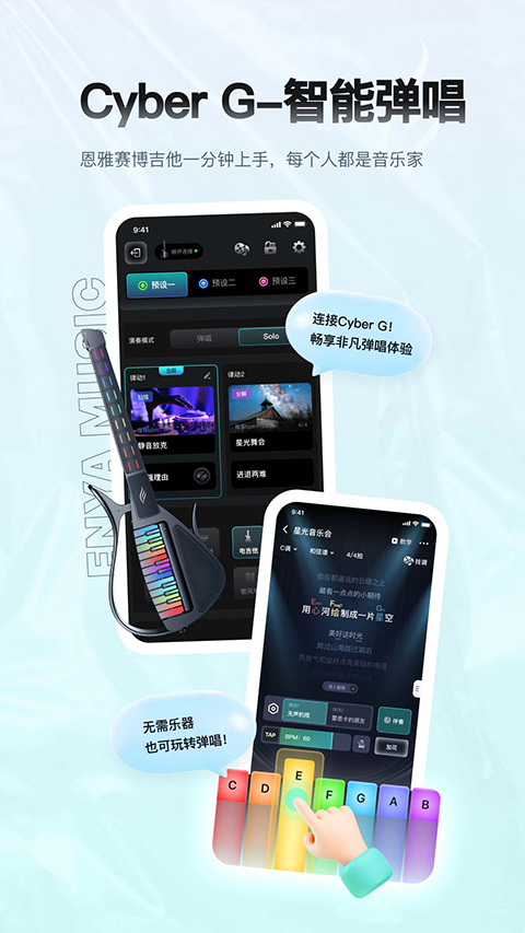 恩雅音乐安装截图1