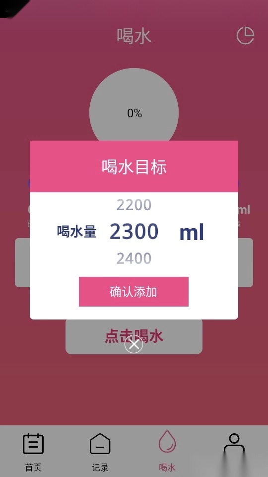 大姨妈生理期提醒手机版