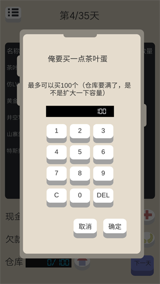 北漂浮生记截图0