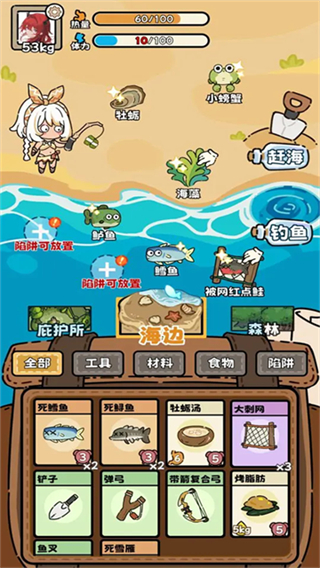 荒野求生模拟器免广告截图3