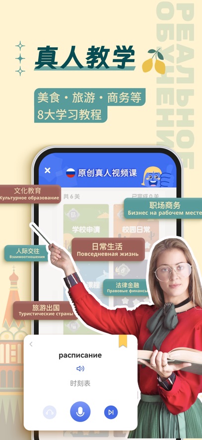 俄语学习  安卓版截图0