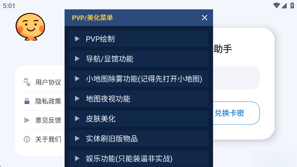 小熊猫辅助器版截图0