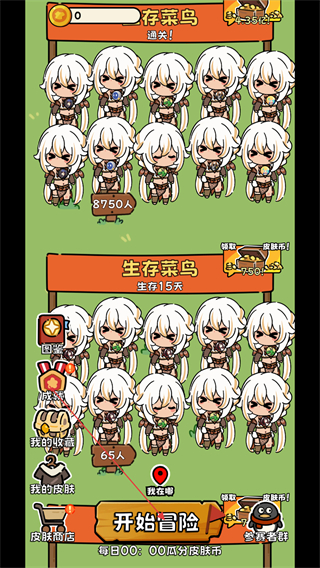 荒野求生模拟器免广告