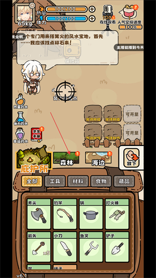 荒野求生模拟器免广告