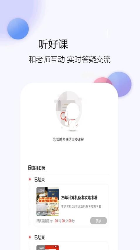 计算机考试真题库最新版截图2