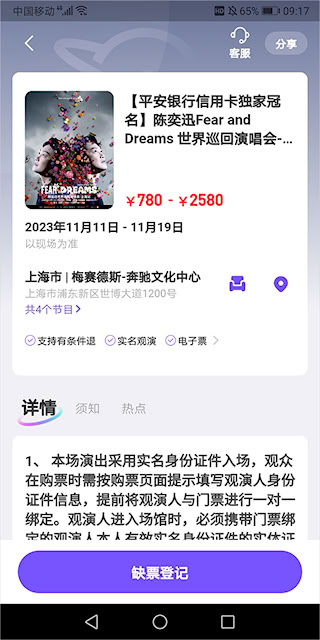 票星球软件