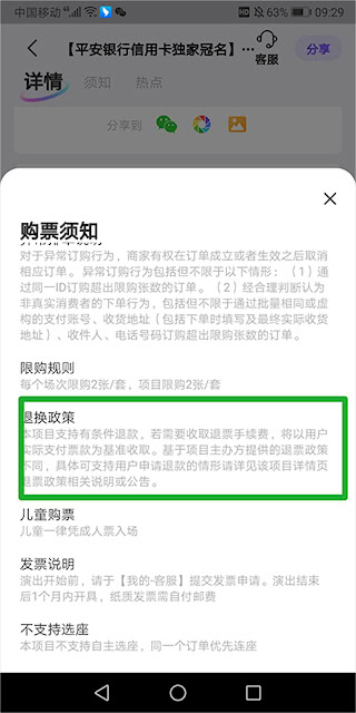 票星球软件