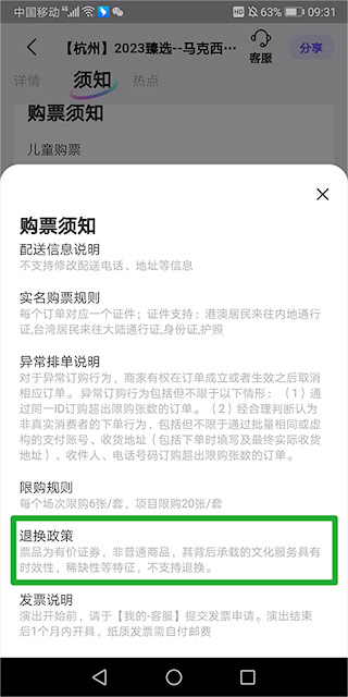 票星球软件