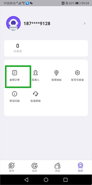 票星球软件