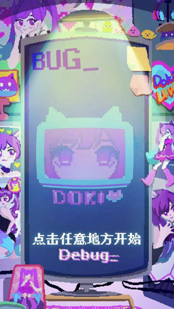 程序员做梦会梦见电子美少女吗手机版截图1