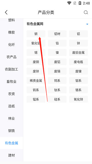 卓创资讯正版