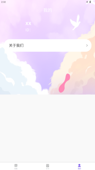 猜题成才