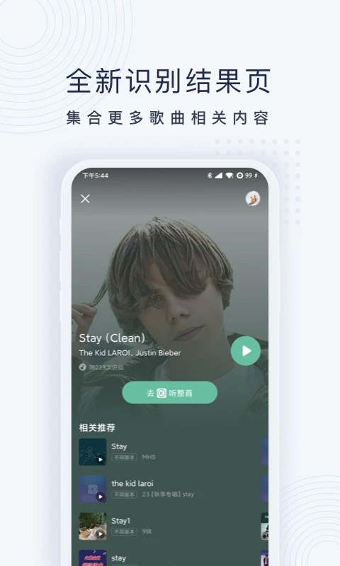 浮浮雷达截图4