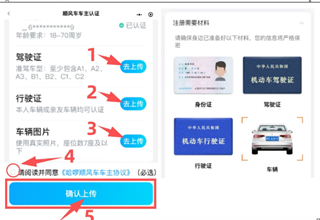 哈喽顺风车主最新版