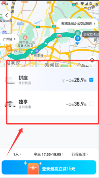 哈喽顺风车主最新版