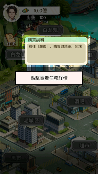 重生之我是厨神免广告