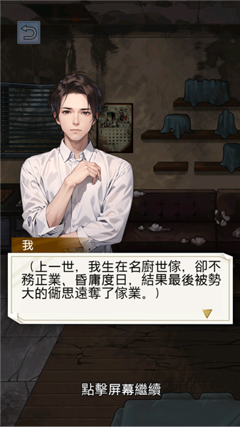 重生之我是厨神免广告
