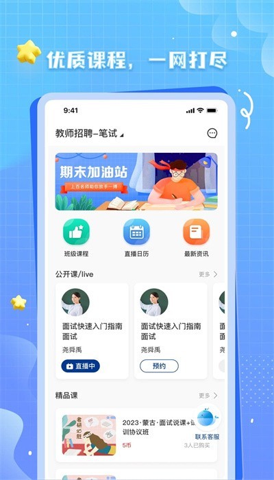 OK考研最新版截图1