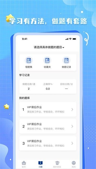 OK考研最新版截图2