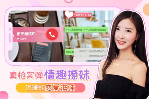 我的总裁女友截图0