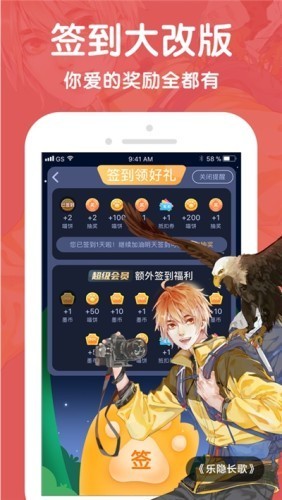 酷漫屋最新版截图1