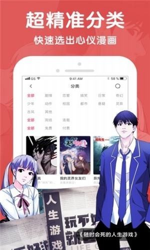 酷漫屋最新版截图0