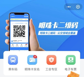 大连明珠卡安卓版