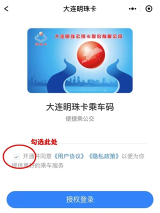 大连明珠卡安卓版
