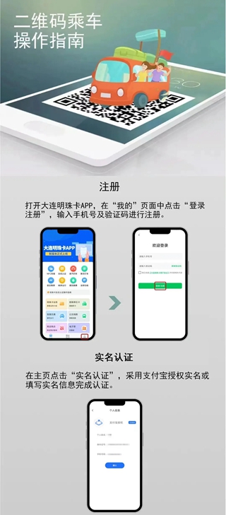 大连明珠卡安卓版