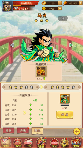 卧龙无敌截图1