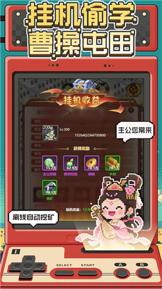 卧龙无敌截图0