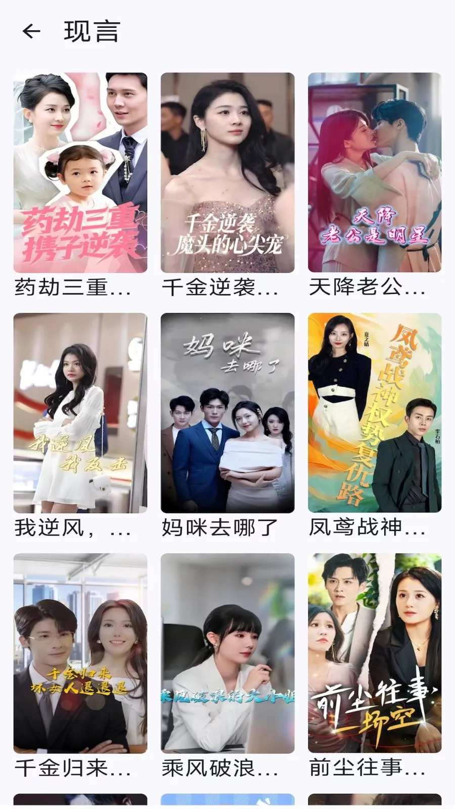 金乐宝(短剧追剧平台)  安卓版截图1