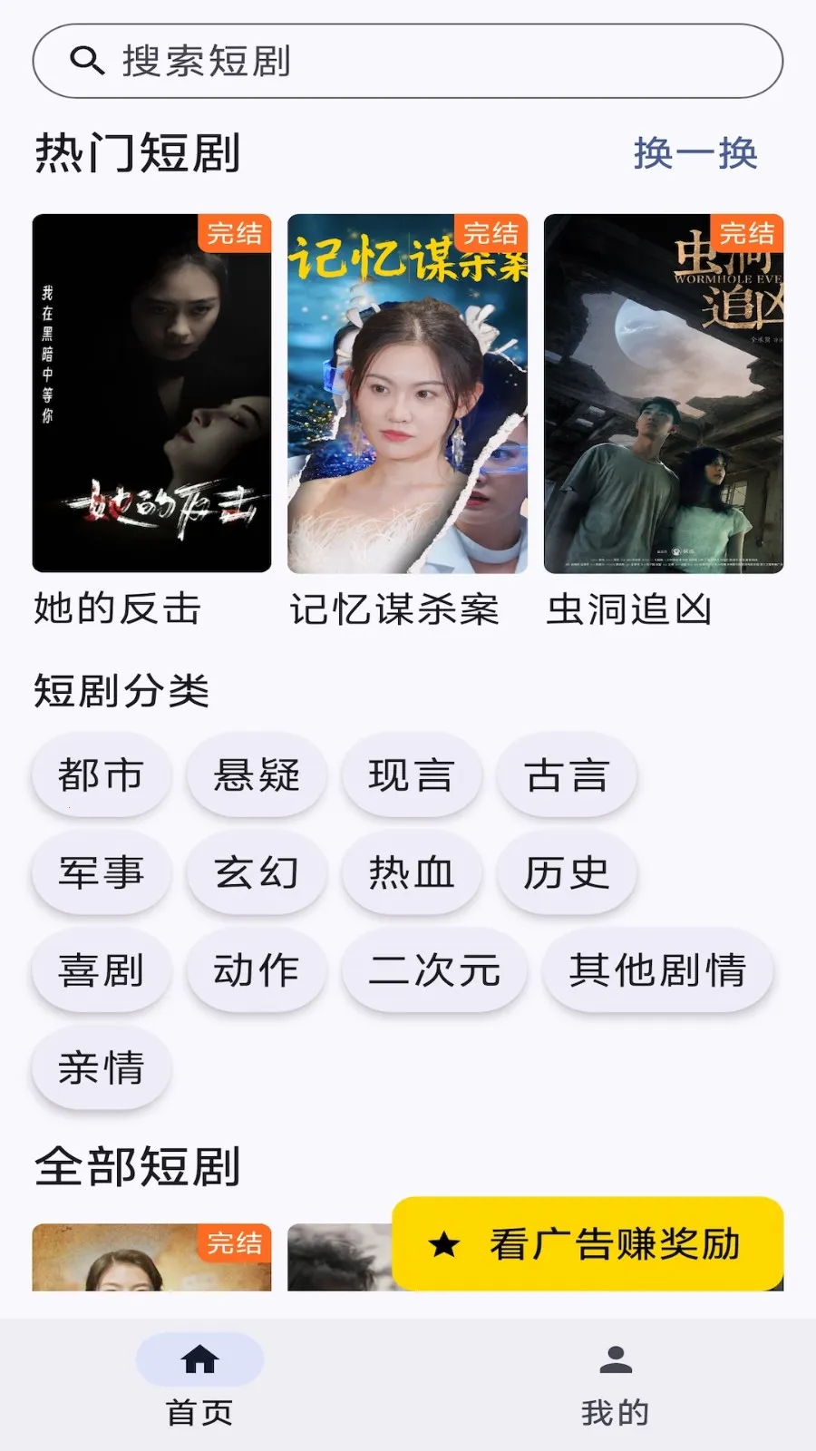 金乐宝(短剧追剧平台)  安卓版截图2