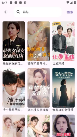 金乐宝(短剧追剧平台)  安卓版