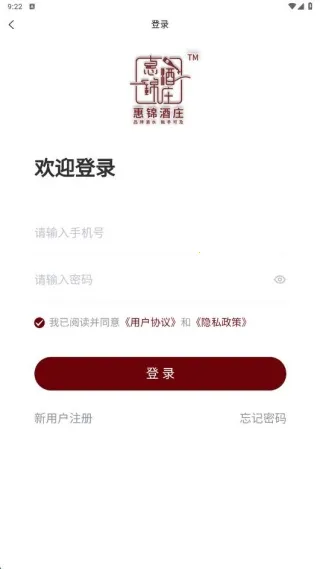 惠锦酒庄2025最新版