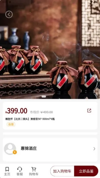 惠锦酒庄2025最新版