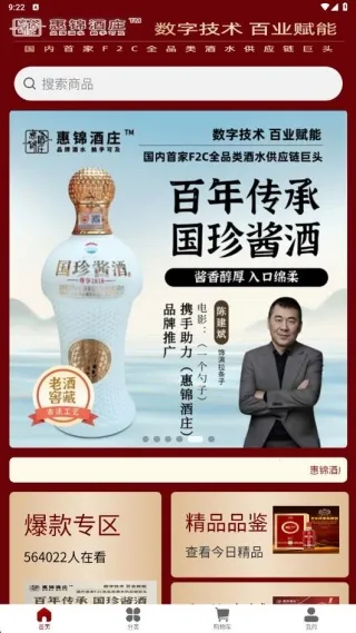 惠锦酒庄2025最新版